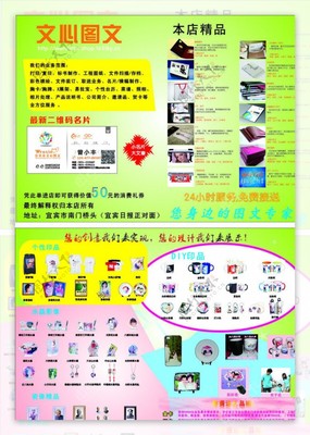 圖文廣告宣傳單 創意設計與精準發布的藝術