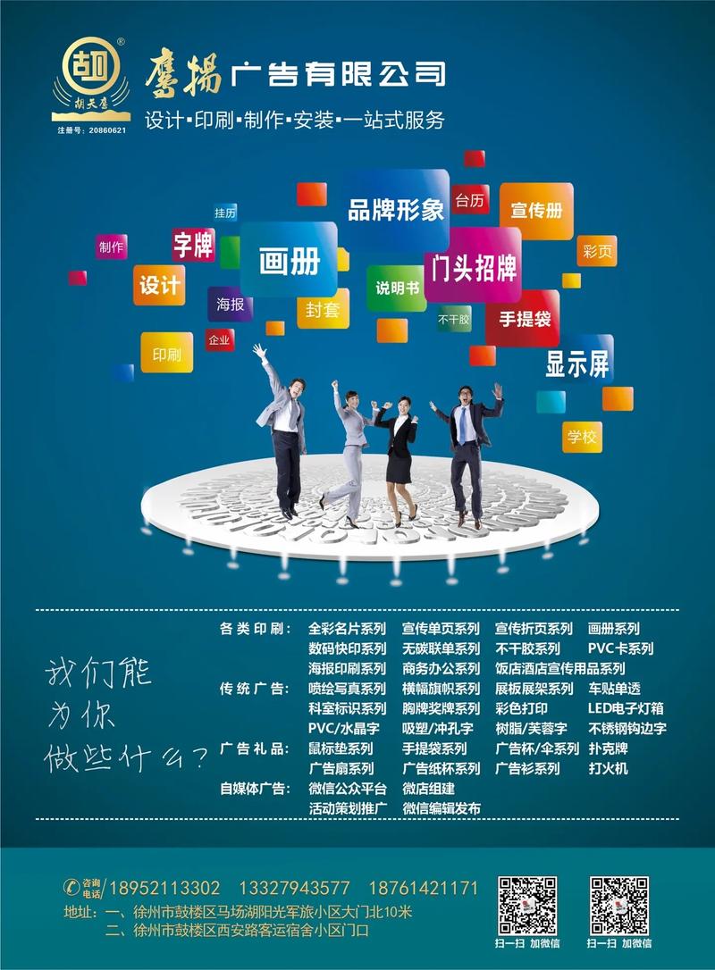 徐州鷹揚(yáng)廣告 一站式廣告制作專家，點(diǎn)亮城市視覺