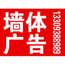 甘肅吉利墻體廣告制作公司 專業(yè)打造高效視覺沖擊力