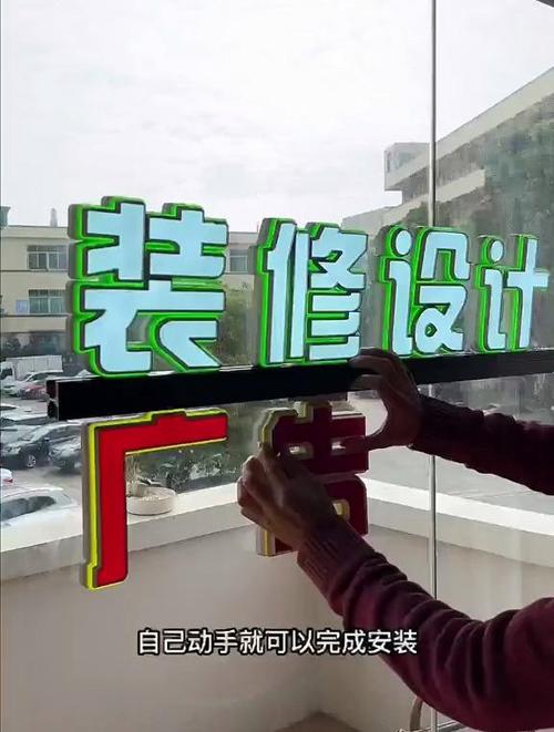 黃梅縣發(fā)光字安裝指南 玻璃墻面上的專業(yè)解決方案，裕新廣告為您詳解