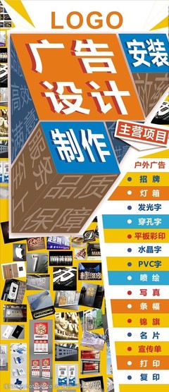 廣告店宣傳海報(bào)圖片素材與制作指南 高效吸引客戶的視覺秘訣