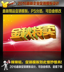 粽香傳情 外婆粽飄香廣告設(shè)計模板PSD素材下載與創(chuàng)意應(yīng)用指南