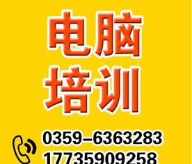 運城廣告設(shè)計制作培訓(xùn)班 開啟創(chuàng)意與技能并重的職業(yè)之路
